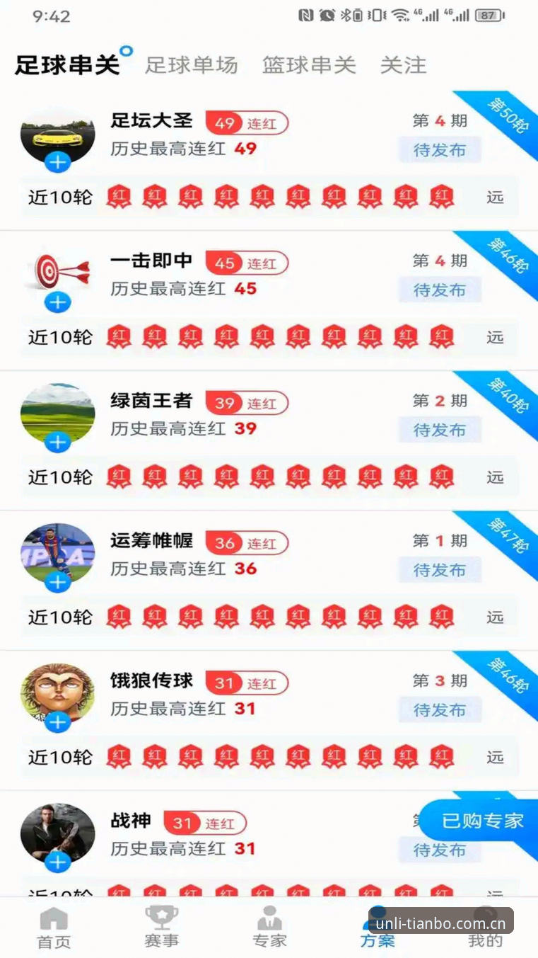 天博体育官网平台深度分析：从下载体验到安全性的全面评测