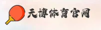 天博(TIANBO)官方网站 · 畅玩无限 · 9B2K