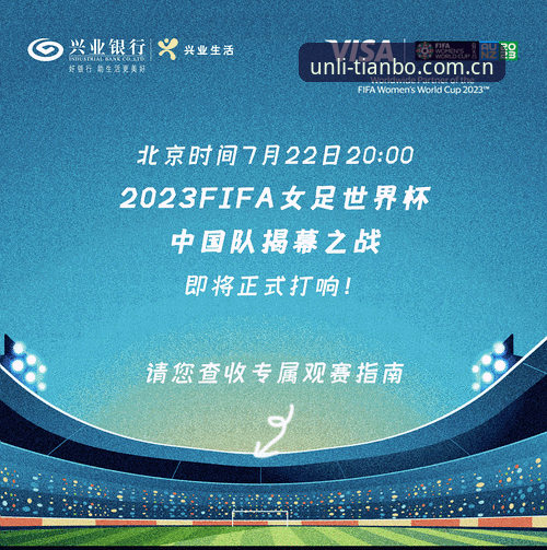 世界杯观赛签证受阻实用应对指南——在天博体育官网洞悉赛事动态的必备知识