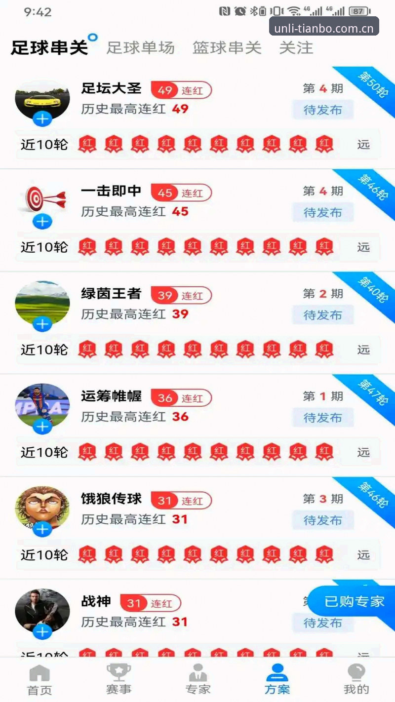 天博体育官网使用完整指南：注册、登录与下载全流程解析